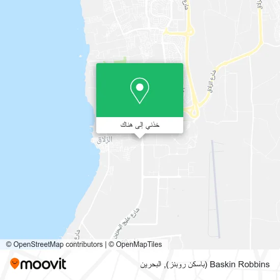 خريطة Baskin Robbins (باسكن روبنز)