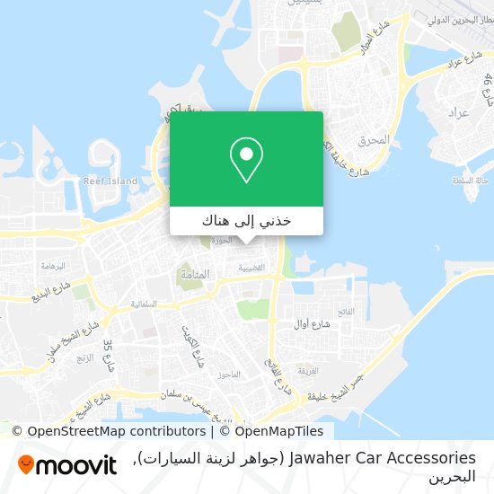 خريطة Jawaher Car Accessories (جواهر لزينة السيارات)