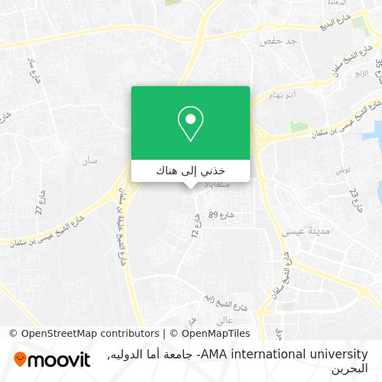 خريطة AMA international university- جامعة أما الدوليه