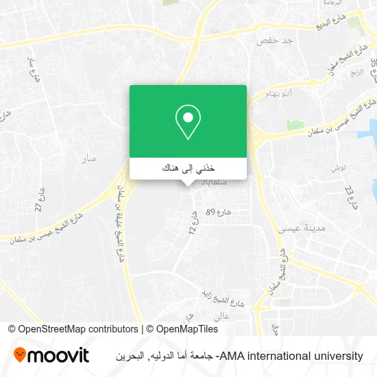 خريطة AMA international university- جامعة أما الدوليه