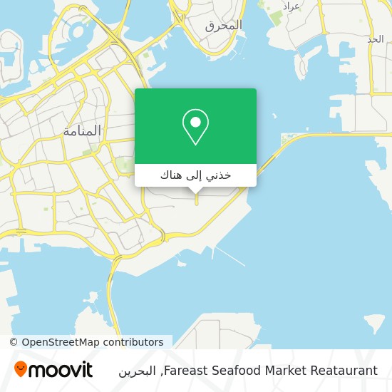 خريطة Fareast Seafood Market Reataurant