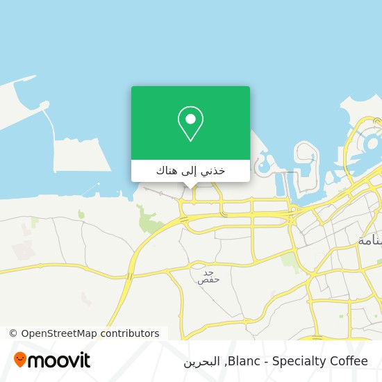 خريطة Blanc - Specialty Coffee