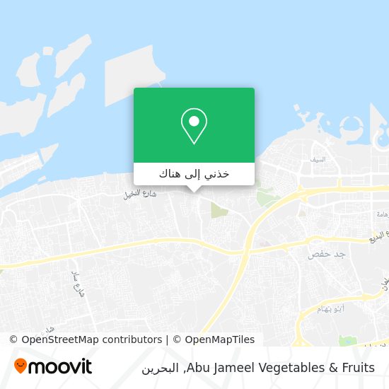 خريطة Abu Jameel Vegetables & Fruits