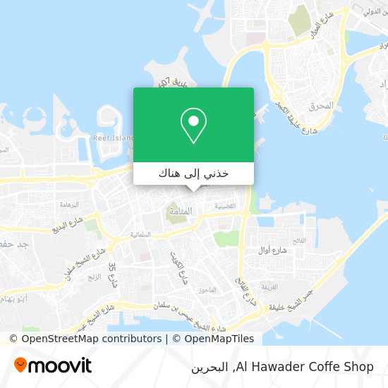 خريطة Al Hawader Coffe Shop