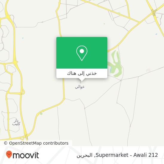 خريطة 212 Supermarket - Awali