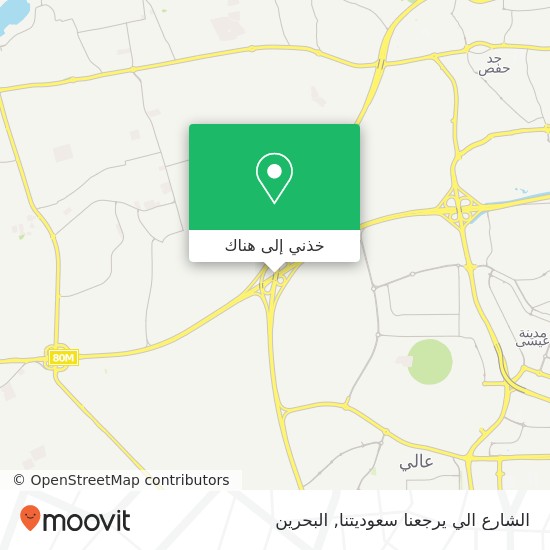 خريطة الشارع الي يرجعنا سعوديتنا