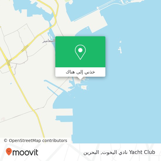 خريطة Yacht Club  نادي اليخوت