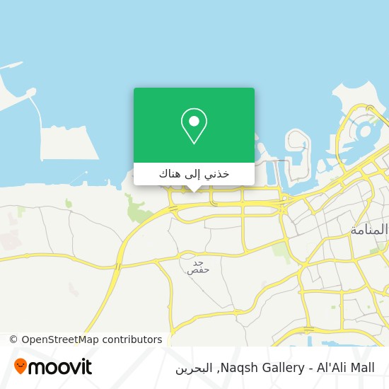 خريطة Naqsh Gallery - Al'Ali Mall