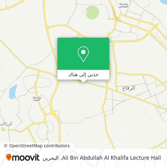 خريطة Ali Bin Abdullah Al Khalifa Lecture Hall