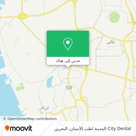 خريطة City Dental المدينة لطب إلأسنان