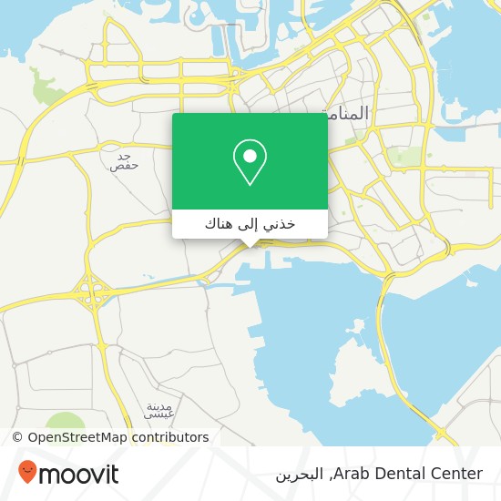 خريطة Arab Dental Center