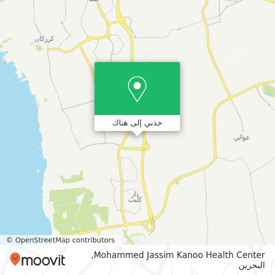 خريطة Mohammed Jassim Kanoo Health Center