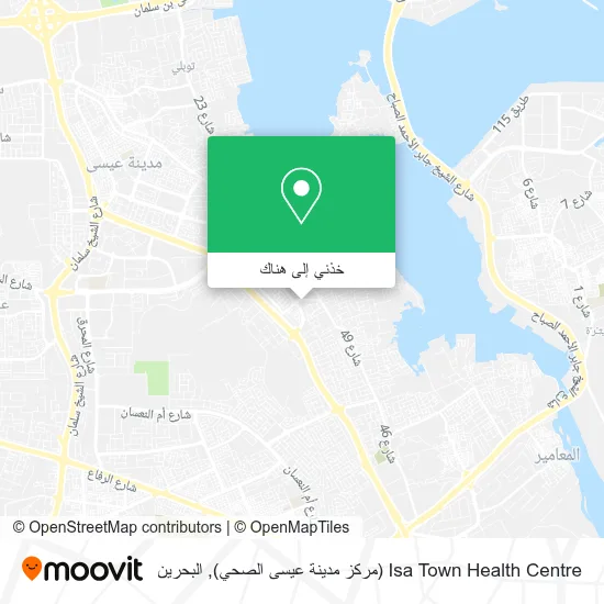 خريطة Isa Town Health Centre (مركز مدينة عيسى الصحي)