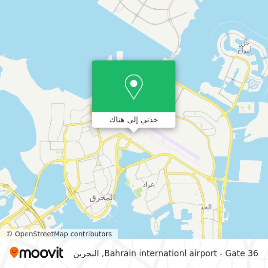 خريطة Bahrain internationl airport - Gate 36