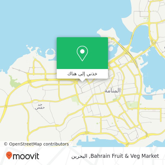 خريطة Bahrain Fruit & Veg Market