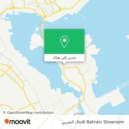 خريطة Audi Bahrain Showroom