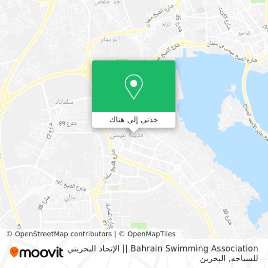 خريطة Bahrain Swimming Association || الإتحاد البحريني للسباحه