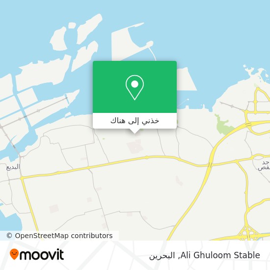 خريطة Ali Ghuloom Stable