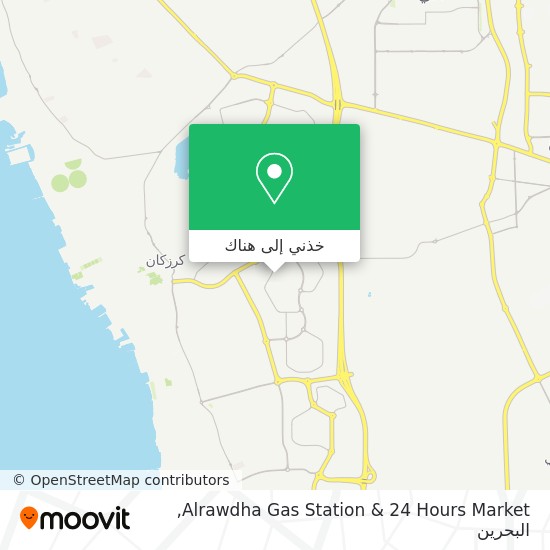 خريطة Alrawdha Gas Station & 24 Hours Market