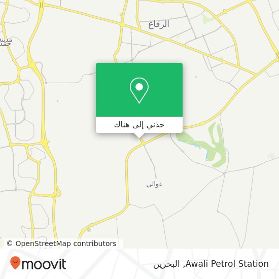 خريطة Awali Petrol Station
