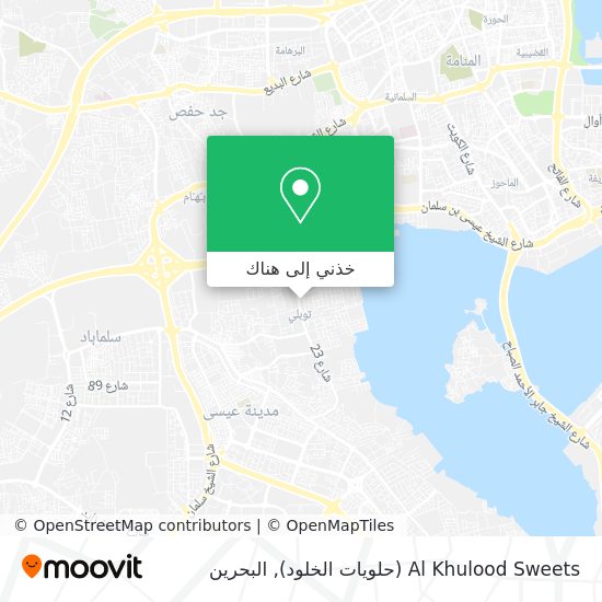 خريطة Al Khulood Sweets (حلويات الخلود)