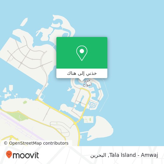 خريطة Tala Island - Amwaj