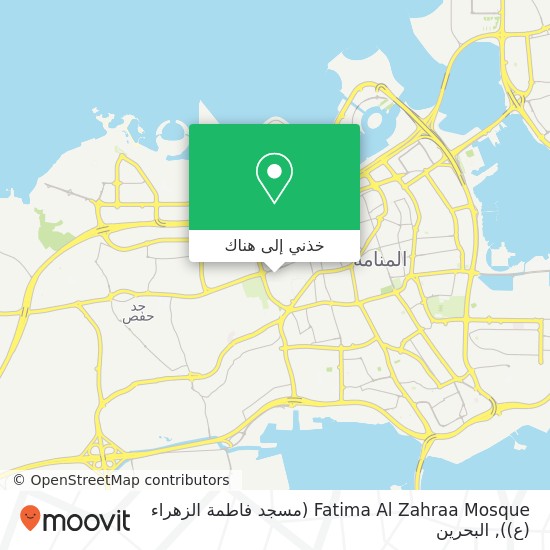 خريطة Fatima Al Zahraa Mosque (مسجد فاطمة الزهراء (ع))