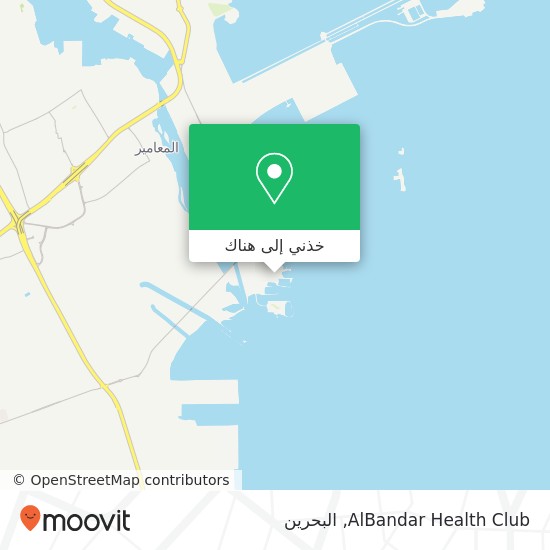 خريطة AlBandar Health Club