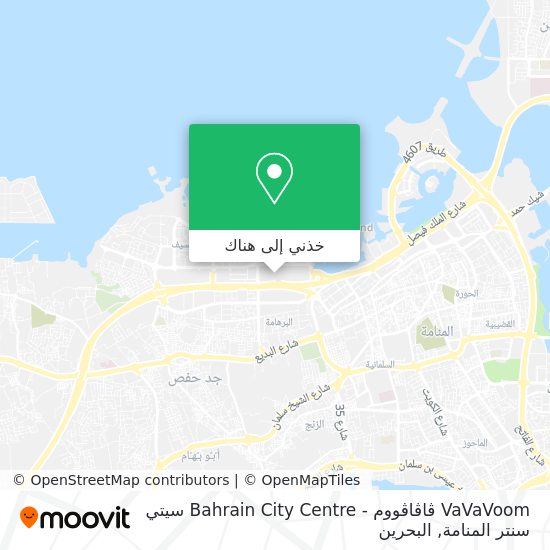 خريطة VaVaVoom ڤاڤاڤووم - Bahrain City Centre سيتي سنتر المنامة