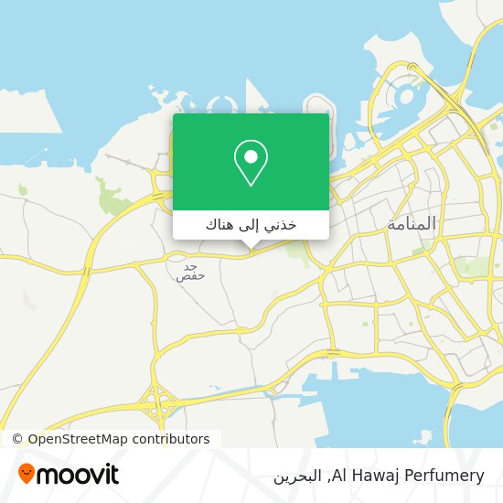 خريطة Al Hawaj Perfumery