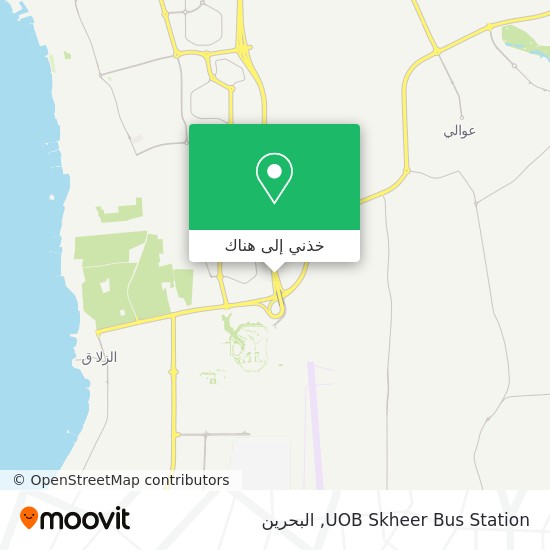 خريطة UOB Skheer Bus Station