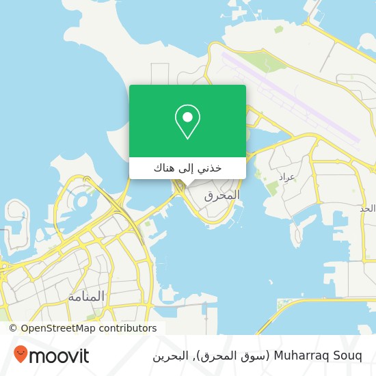 خريطة Muharraq Souq (سوق المحرق)