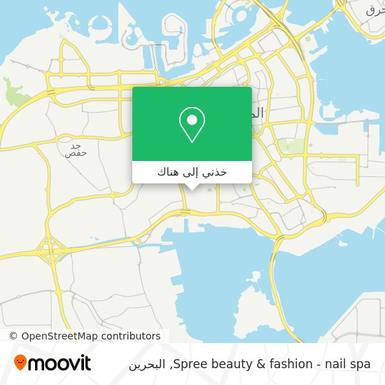 خريطة Spree beauty & fashion - nail spa