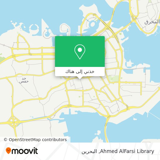 خريطة Ahmed AlFarsi Library