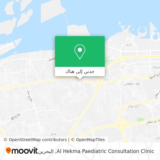 خريطة Al Hekma Paediatric Consultation Clinic