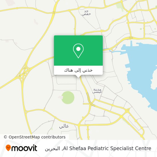 خريطة Al Shefaa Pediatric Specialist Centre