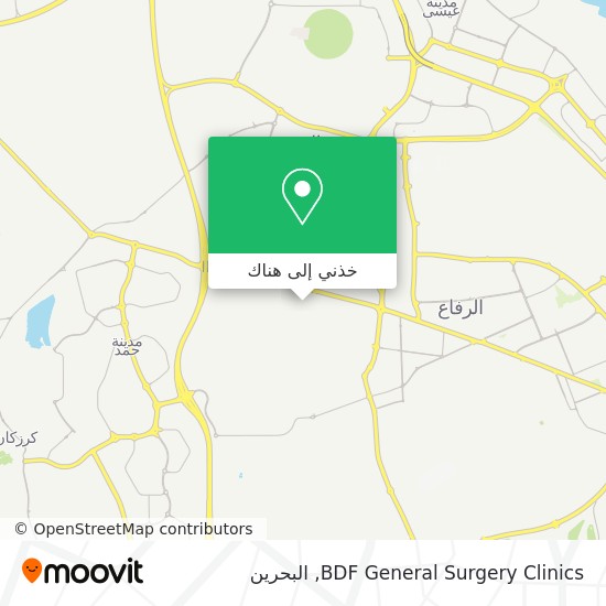 خريطة BDF General Surgery Clinics