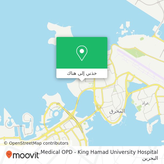 خريطة Medical OPD - King Hamad University Hospital