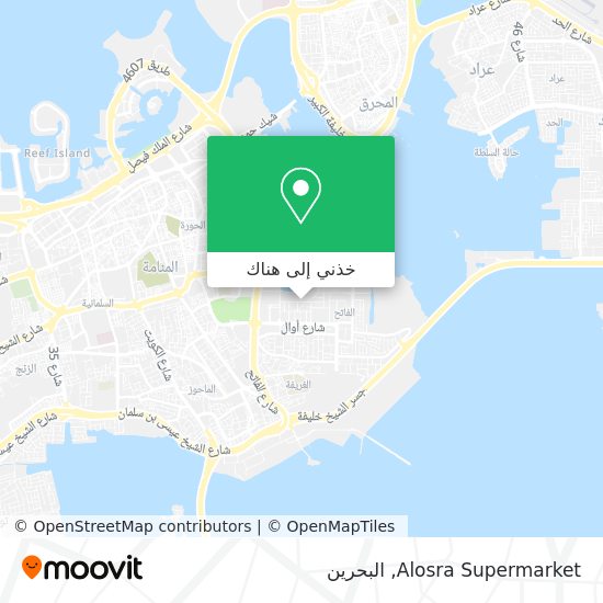 خريطة Alosra Supermarket