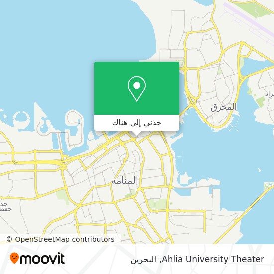 خريطة Ahlia University Theater