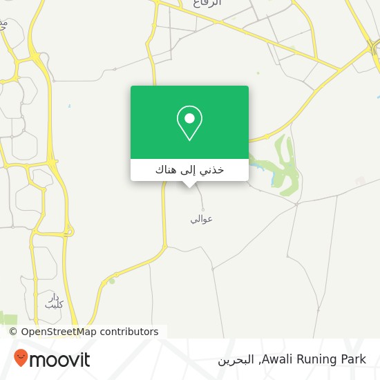 خريطة Awali Runing Park