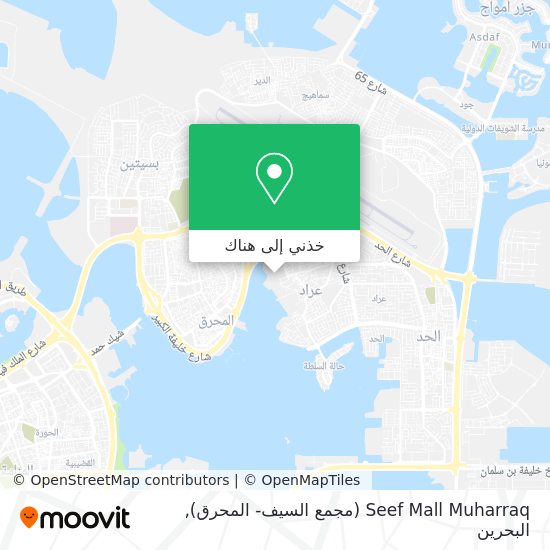 خريطة Seef Mall Muharraq (مجمع السيف- المحرق)