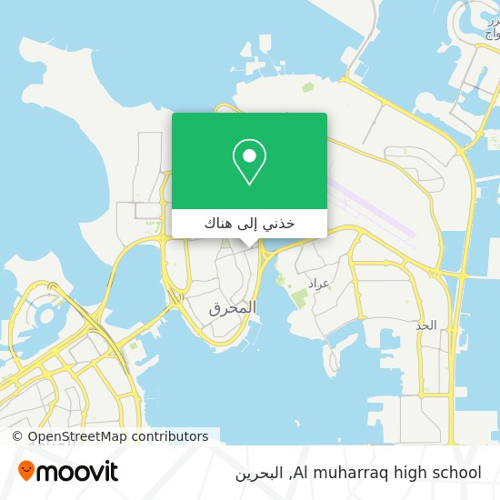 خريطة Al muharraq high school