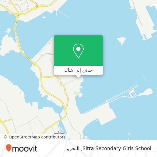 خريطة Sitra Secondary Girls School