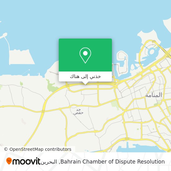 خريطة Bahrain Chamber of Dispute Resolution