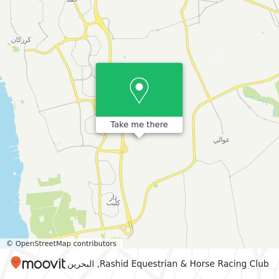 خريطة Rashid Equestrian & Horse Racing Club