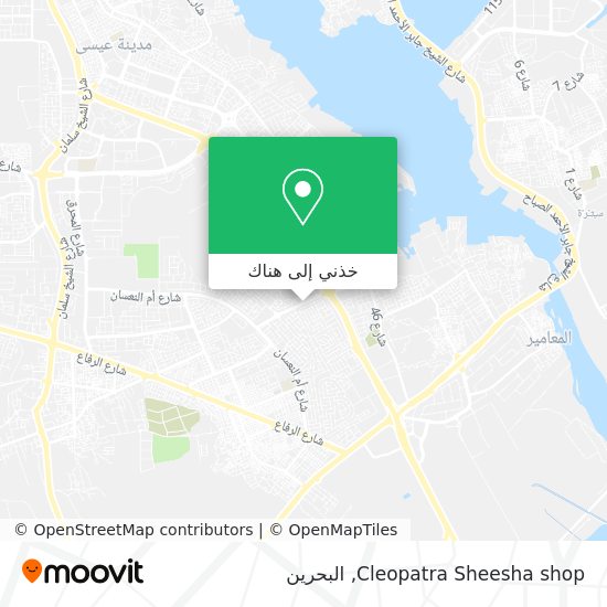 خريطة Cleopatra Sheesha shop