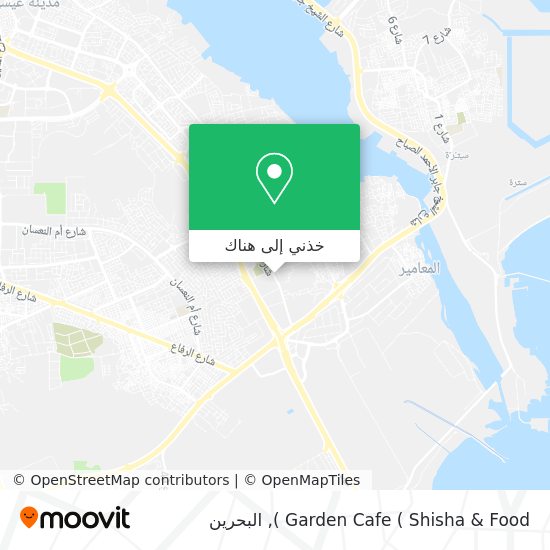 خريطة Garden Cafe ( Shisha & Food )