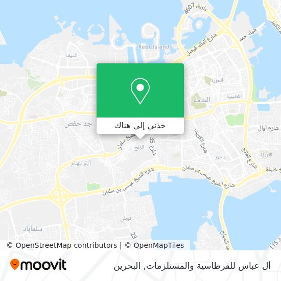 خريطة أل عباس للقرطاسية والمستلزمات