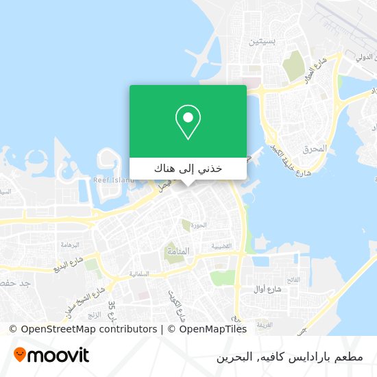 خريطة مطعم بارادايس كافيه